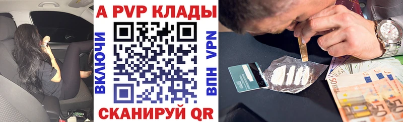 A PVP VHQ  где купить наркотик  Заволжск 