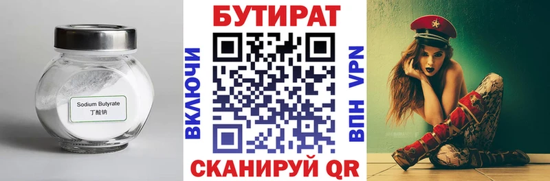 где купить   Заволжск  дарк нет формула  Бутират оксана 