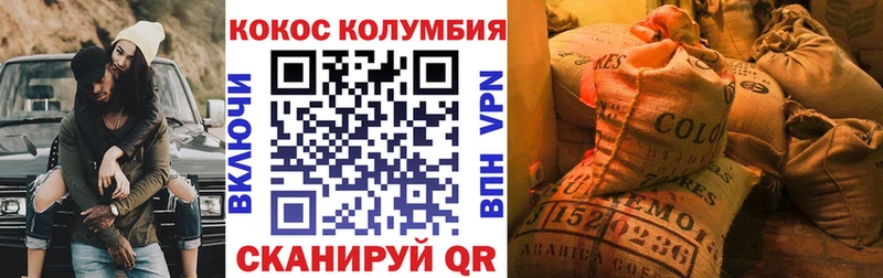 COCAIN Колумбийский Заволжск