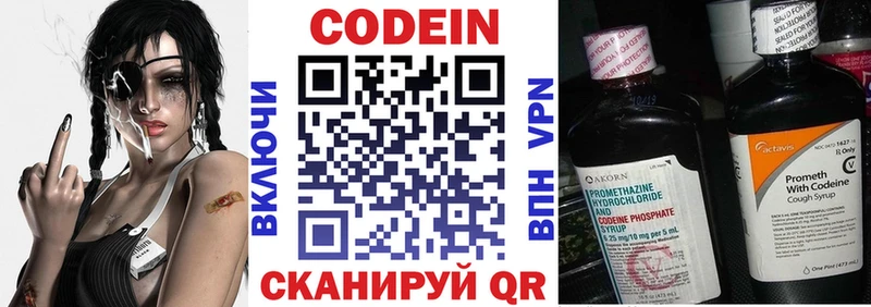 Кодеиновый сироп Lean напиток Lean (лин) Заволжск