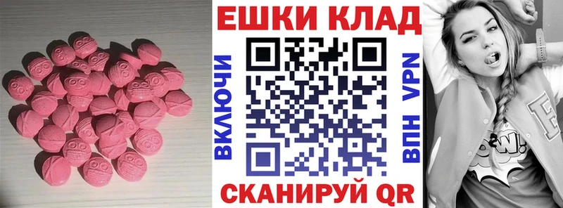 где продают   гидра зеркало  Экстази 280мг  Заволжск 