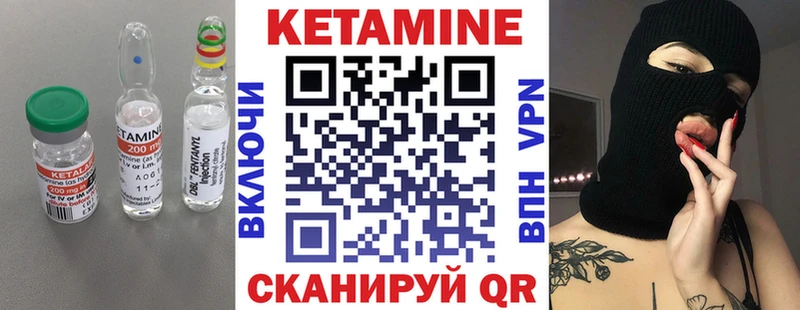 Кетамин ketamine  дарнет шоп  Заволжск 