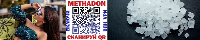 Метадон methadone Заволжск