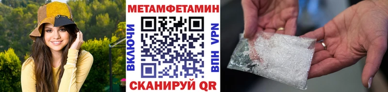 МЕТАМФЕТАМИН Декстрометамфетамин 99.9%  купить закладку  mega ссылка  Заволжск 